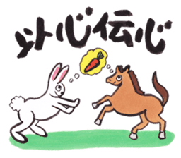 Japanese calligraphy E-Tegami sticker. sticker #11464961