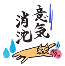 Japanese calligraphy E-Tegami sticker. sticker #11464962