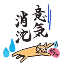 Japanese calligraphy E-Tegami sticker. sticker #11464962