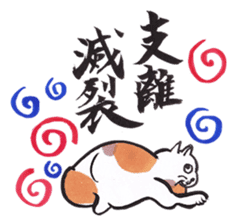 Japanese calligraphy E-Tegami sticker. sticker #11464963