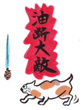 Japanese calligraphy E-Tegami sticker. sticker #11464964