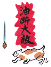 Japanese calligraphy E-Tegami sticker. sticker #11464964
