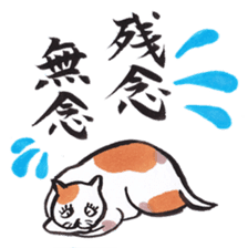 Japanese calligraphy E-Tegami sticker. sticker #11464965