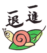 Japanese calligraphy E-Tegami sticker. sticker #11464967