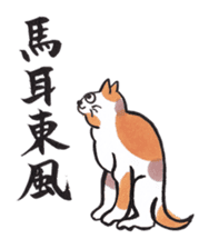 Japanese calligraphy E-Tegami sticker. sticker #11464968