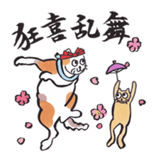 Japanese calligraphy E-Tegami sticker. sticker #11464969