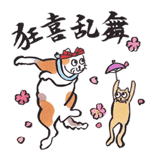 Japanese calligraphy E-Tegami sticker. sticker #11464969