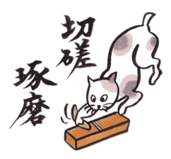 Japanese calligraphy E-Tegami sticker. sticker #11464970