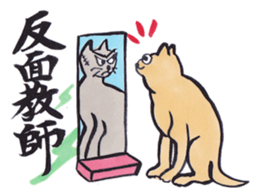 Japanese calligraphy E-Tegami sticker. sticker #11464971