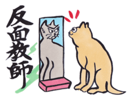 Japanese calligraphy E-Tegami sticker. sticker #11464971