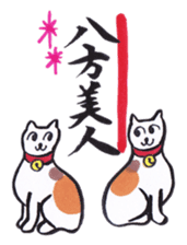 Japanese calligraphy E-Tegami sticker. sticker #11464972