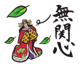 Japanese calligraphy E-Tegami sticker. sticker #11464973