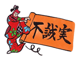 Japanese calligraphy E-Tegami sticker. sticker #11464975