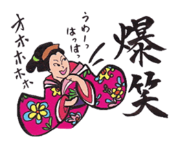 Japanese calligraphy E-Tegami sticker. sticker #11464980