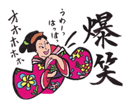 Japanese calligraphy E-Tegami sticker. sticker #11464980