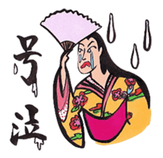 Japanese calligraphy E-Tegami sticker. sticker #11464981