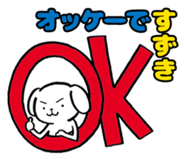 The sticker of the Suzuki dog. sticker #11465265