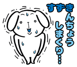 The sticker of the Suzuki dog. sticker #11465284