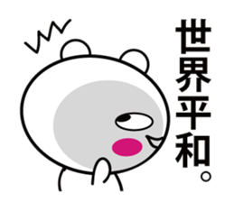 HAPPY BIG BEAR sticker #11465497