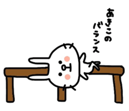 Secret of Akiko sticker #11465899