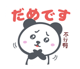 Panda in Wonderland sticker #11466154