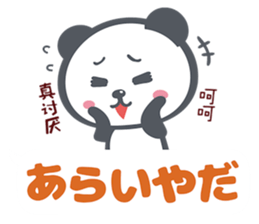 Panda in Wonderland sticker #11466155