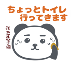 Panda in Wonderland sticker #11466163