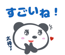 Panda in Wonderland sticker #11466166