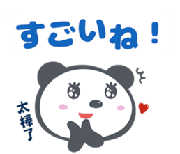 Panda in Wonderland sticker #11466166