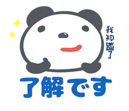 Panda in Wonderland sticker #11466169