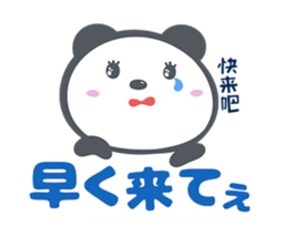 Panda in Wonderland sticker #11466172