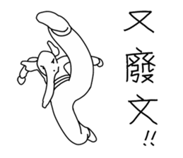 The Elephantman on Campus (Vol.2) sticker #11466313