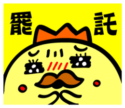 G-king`s funny Life sticker #11466516