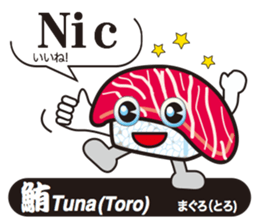 SUSHI Story sticker #11466707