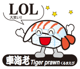 SUSHI Story sticker #11466711