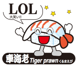 SUSHI Story sticker #11466711