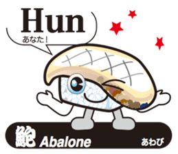 SUSHI Story sticker #11466717