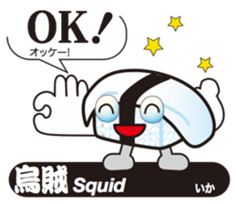 SUSHI Story sticker #11466720