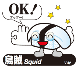 SUSHI Story sticker #11466720