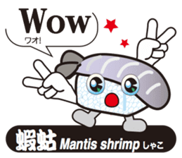 SUSHI Story sticker #11466721