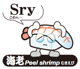 SUSHI Story sticker #11466732