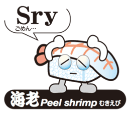 SUSHI Story sticker #11466732