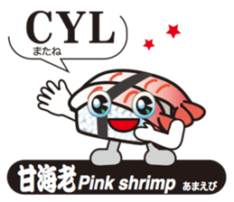 SUSHI Story sticker #11466741