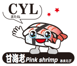 SUSHI Story sticker #11466741