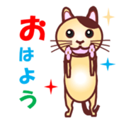 Invited the cat sticker #11466787