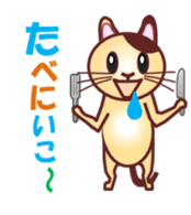 Invited the cat sticker #11466803