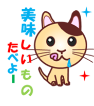 Invited the cat sticker #11466808