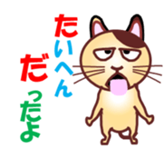 Invited the cat sticker #11466812