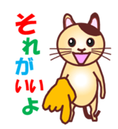 Invited the cat sticker #11466820