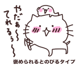 I love Nyankichi! <4> Easy to use ver. sticker #11467037